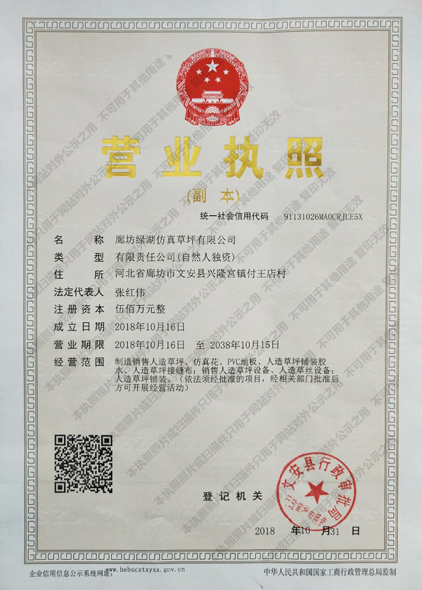 企業榮譽